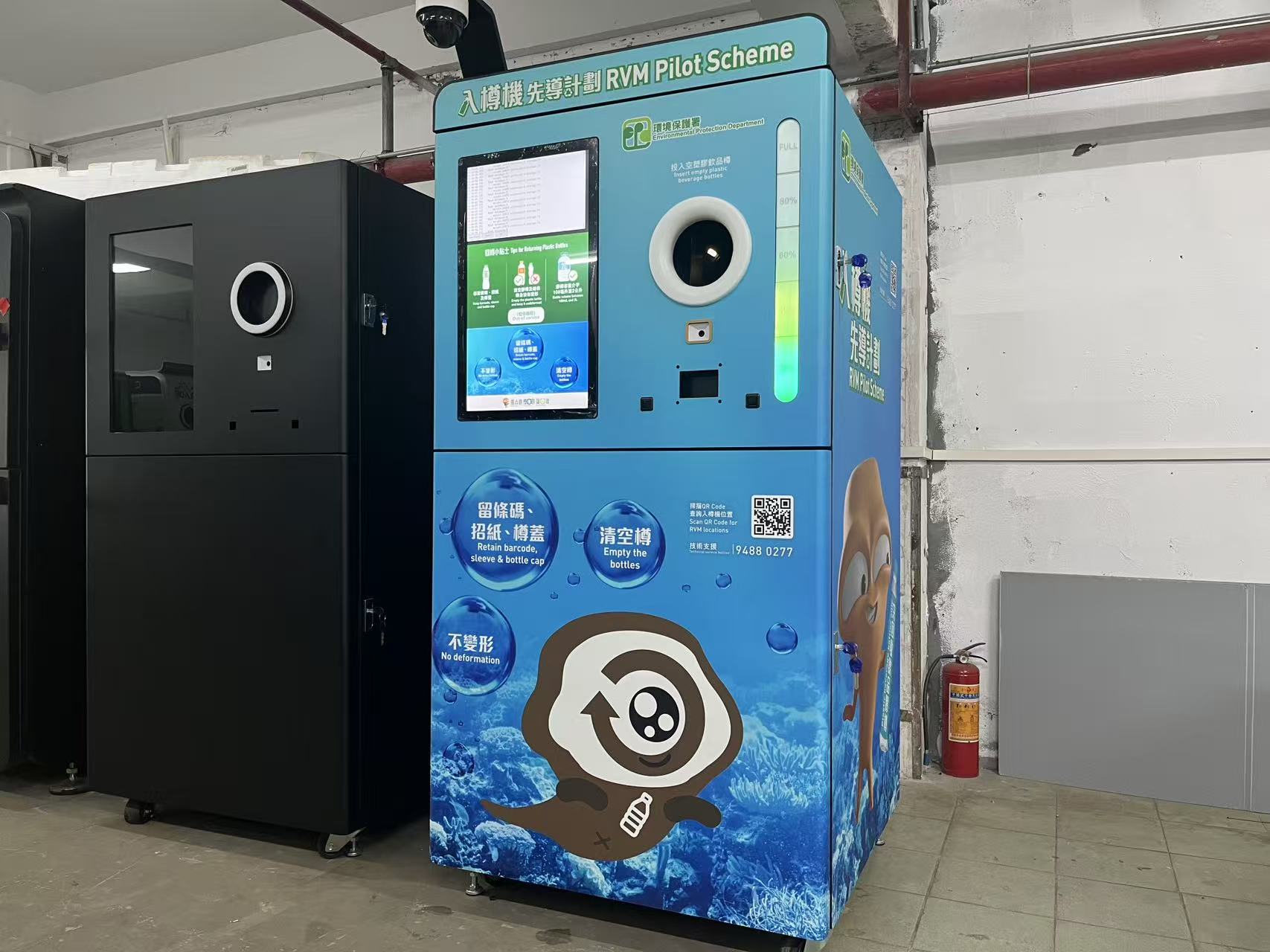 China RVM 2000 - Reverse Vending Machine